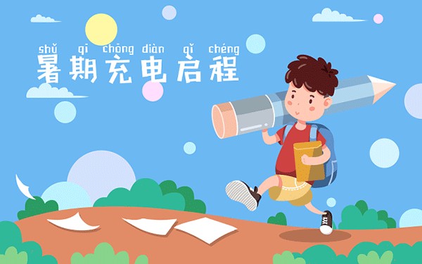 运城师范高等专科学校是公办大学吗
